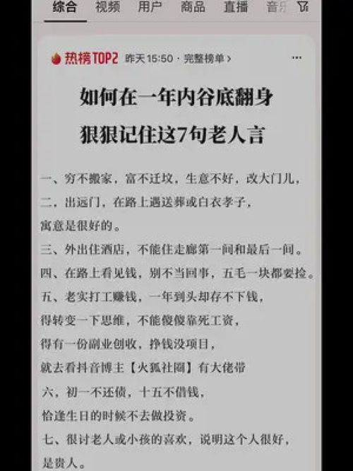 嬉闹有度的解释词语,男子汉大丈夫的下一句是什？男子汉大丈夫的下？