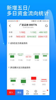 在广发易淘金软件中如何修改资金密码