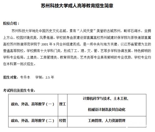 学历提升调查问卷你是否在为学历而苦恼？让我们一起了解你的需求！