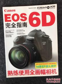 eos6d使用说明书,我开始使用 EOS 6d