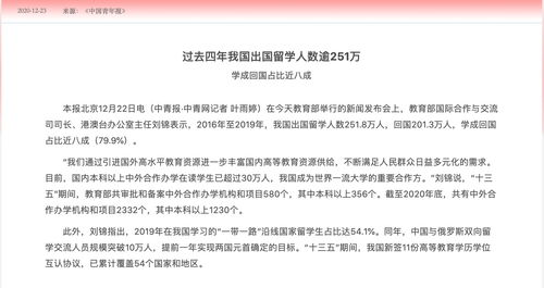 2022年留学人数统计(中国留英高中留学生人数)(图2)