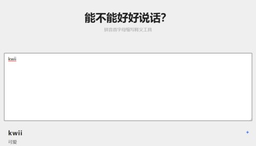 网络字母缩写流行语,网络首字母流行语:社交?媒体交流的秘密语言标签:社交?媒体，互联网的首字母，网络流行语 网络字母缩写流行语,网络首字母流行语:社交?媒体交流的秘密语言标签:社交?媒体，互联网的首字母，网络流行语 快讯