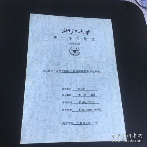 浙江大学博士毕业论文要求,浙江大学硕士毕业论文,浙江大学硕士毕业论文要求