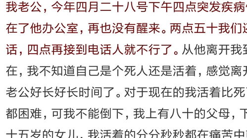 生命无常,你懂吗 网友 父亲早晨还喊我吃饭,下午4点成骨灰了