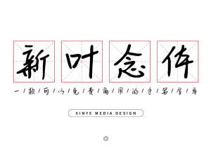 狠字繁体字怎么写