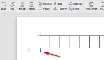 在word文档中,怎样能使光标定位到表格外的下方 