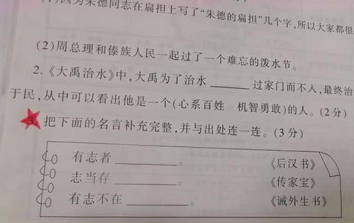 嫌来造句;一年级生字数落造句？