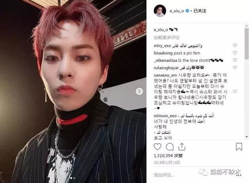 EXO及前成员Instagram账号及最新消息