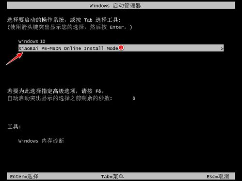 win10系统盘换到另一台电脑