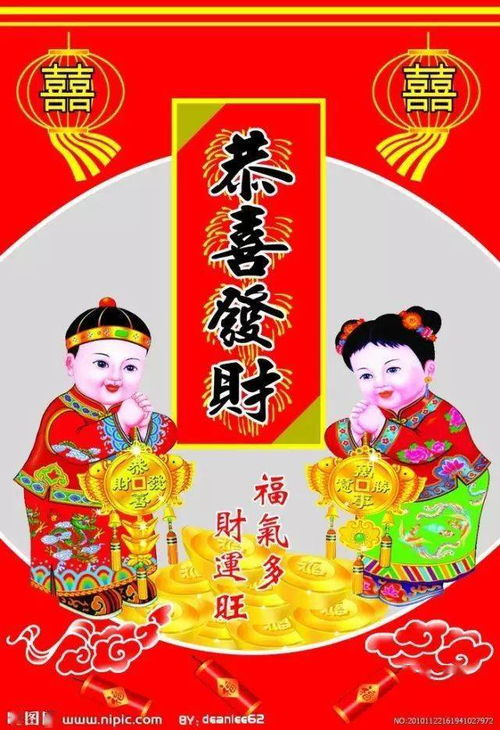 正月初八发财日 祝您 今年行大运发大财 荣华富贵 幸福安康