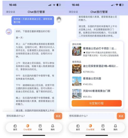 chat gpt写科幻小说