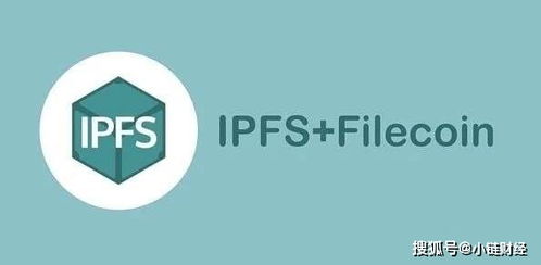 ipfs是什么币,ipfs filecoin代币