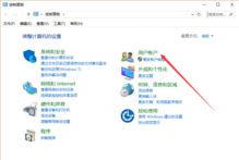 如何启用WIN10的来宾帐户