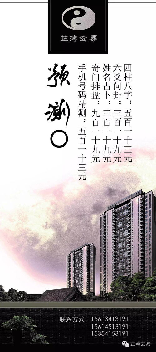 个人命盘详解(免费版)