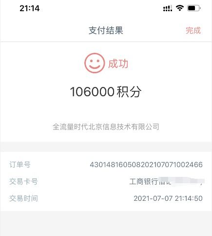 工商银行信用卡积分如何兑换现金(工行积分兑换)