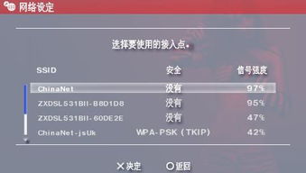 psp网络连接不上,psp661完美破解傻瓜包 psp网络连接不上,psp661完美破解傻瓜包 快讯