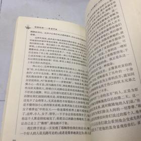 圣经新约批判 挑剔经典 祭奠耶稣