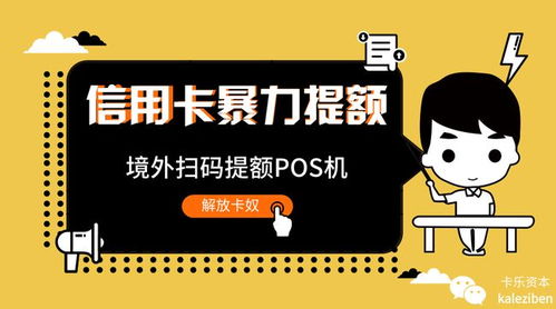 信用卡刷pos机怎么刷(信用卡怎么用POS机扫码)