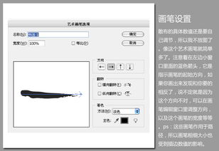 AI画笔功能实用技巧