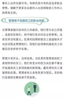 员工突然辞职,问题可能不在工作本身