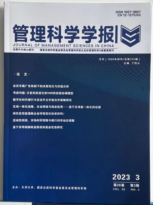 环境科学期刊投稿需要查重吗 环境杂志改投其他刊物吗？