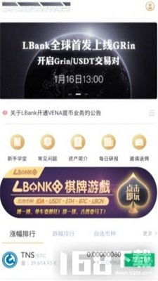 lbank蓝贝壳交易所app下载