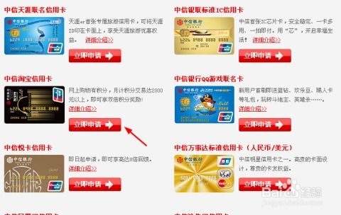 中信银行在线申请信用卡,中信