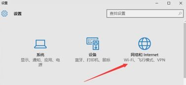 win10如何连接新的宽带