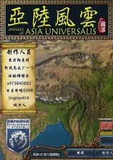  欧陆风云5手机版中文怎么设置,欧陆风云5手机版中文设置教程 天富平台