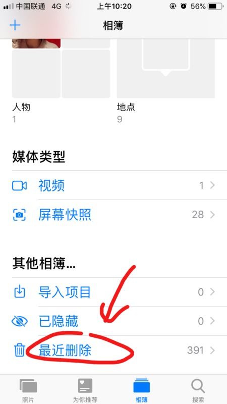 ios怎么找回误删的照片,怎样找回苹果手机里彻底删除的照片？