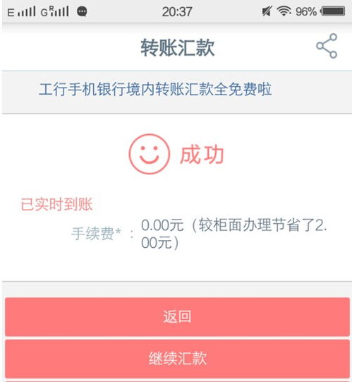 工行APP怎么查余额啊？