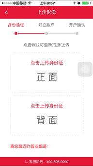 网上开通的华融证劵资金帐户。开户地址是上海。异地怎样开通创业板业务？