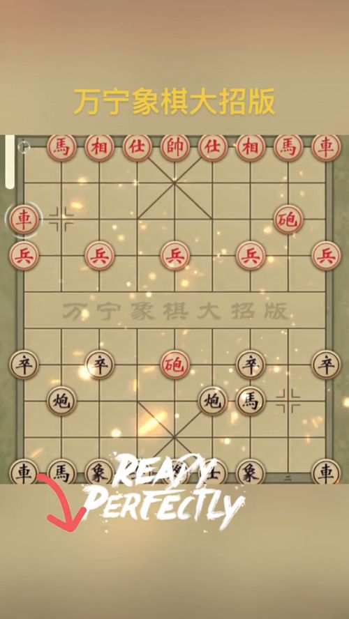 万宁象棋大招版下载