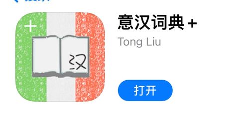  欧陆词典app,欧陆词典APP——您的外语学习好帮手 天富资讯