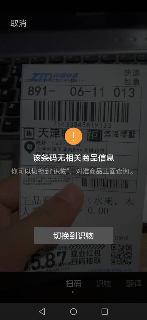 热敏打印机快递面单条形码无法识别是什么情况 