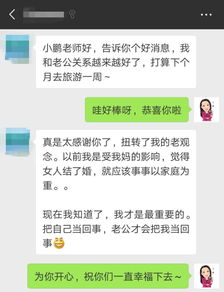 妻子是丈夫的运气,丈夫是妻子的命运