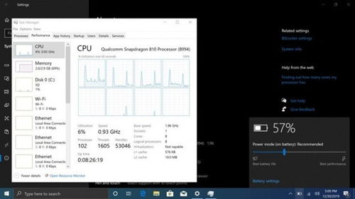 arm上的win10更改仿真设置