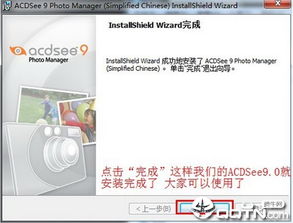 免费acdsee9.0