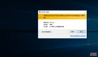 易语言如何提升win10权限