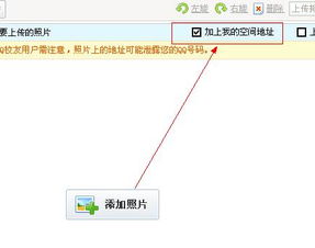 QQ空间6.0 的相册怎么批量添加标签?