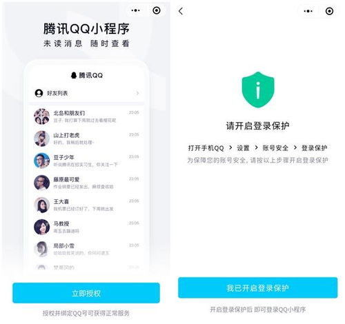 手机qq和微信怎么同步发说说