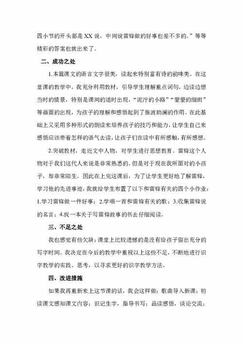 卡罗纳教学设计