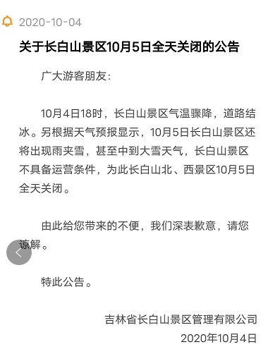 我后悔了,我不想出来玩了 黄山爬到一半想回家上热搜 有些游客开始赏雪景,广东还在吃西瓜 