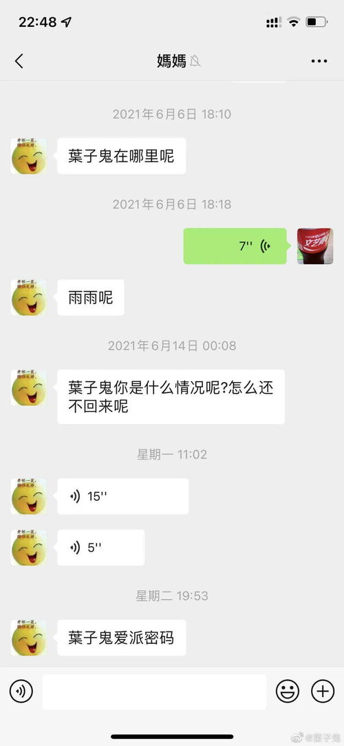 当父母不小心叫了你的网名 哈哈哈简直尴尬到脚趾抓地