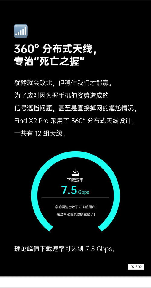 什么手机网速最快最好用,全球最快的5G手