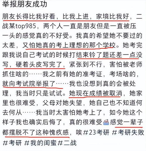 明明已经考入事业编制,却还要嫉妒闺蜜考研,被发现后太尴尬了