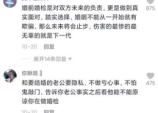 男生 50万彩礼可以,但是需要婚检 女子 不行,这代表不信任