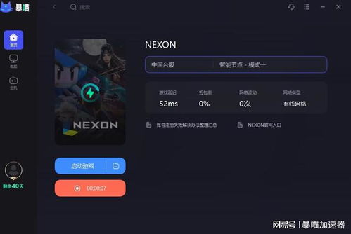 nexon手游官网下载,欢迎访问 exo手游官方网站下载中心