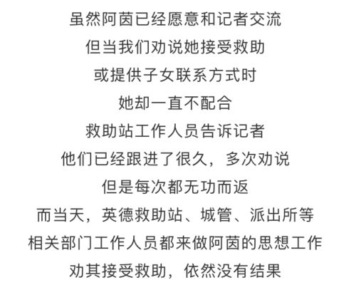 英德一名50岁流浪女性在他人楼下安营扎寨,有子女却无家可归...