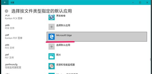 win10不能设置psd默认